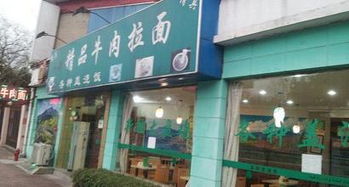 上海和都精品牛肉拉面餐廳 菜單 預(yù)訂電話 地址 好吃嗎 人均 訂餐 新疆菜 清真 動物園 虹橋機場 上海訂餐小秘書官網(wǎng)