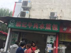 電話,地址,價(jià)格,營業(yè)時(shí)間 偃師市美食